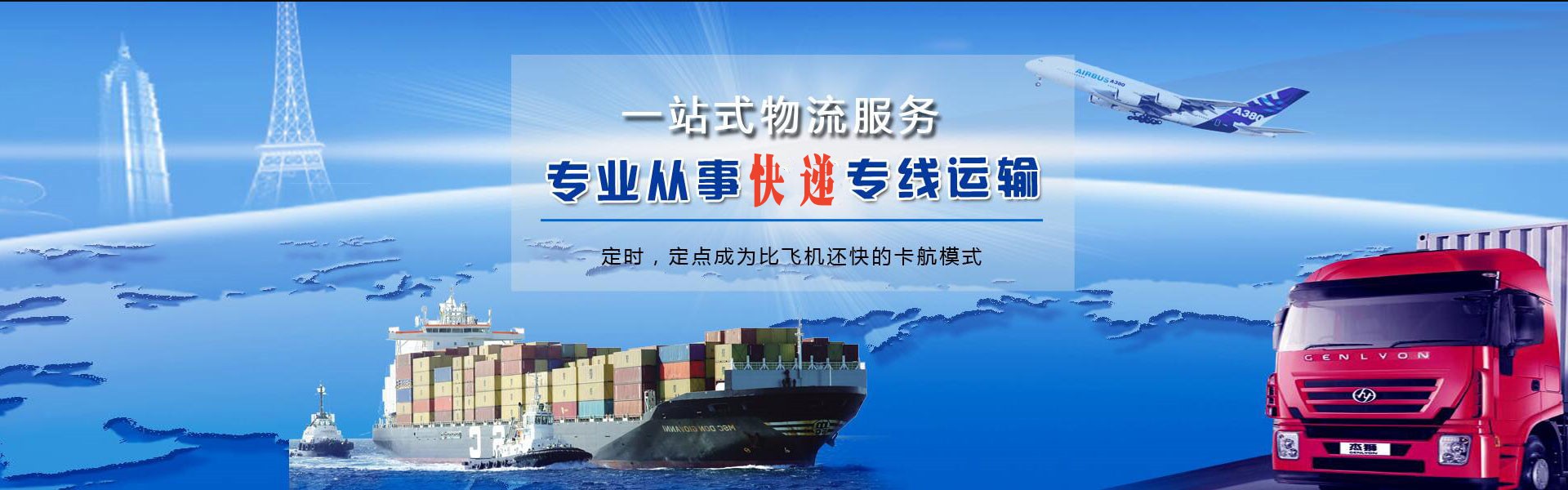 庆云到北京物流公司-庆云至北京物流专线-庆云空运到北京-优时通物流有限公司