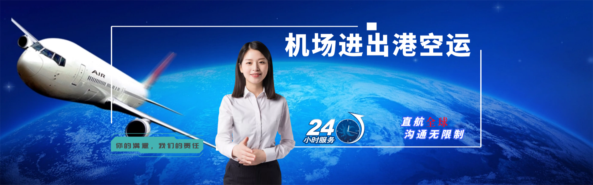 庆云到北京物流公司-庆云至北京物流专线-庆云空运到北京-优时通物流有限公司