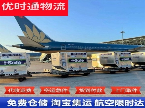 庆云到北京空运加急专线